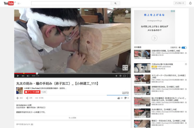 小林建工さんのYouTubeチャンネル
